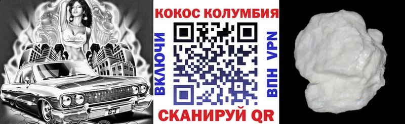 COCAIN Эквадор  omg ONION  Динская 