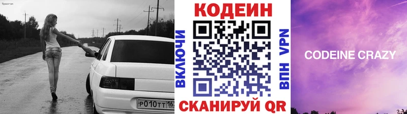 где можно купить   Динская  Кодеиновый сироп Lean напиток Lean (лин) 