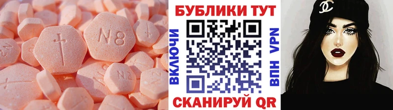 Ecstasy 300 mg  Динская 