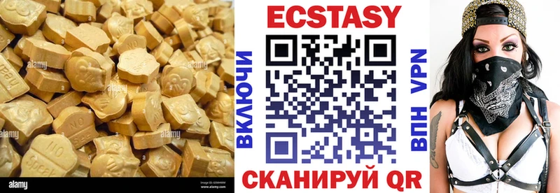 Ecstasy 99% Динская
