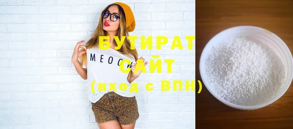 мяу мяу кристалл Белоозёрский