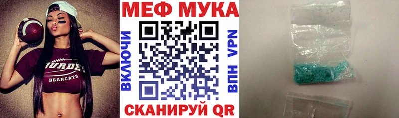 МЕФ mephedrone  где можно купить наркотик  Динская 