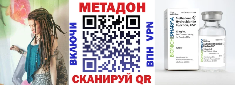 Метадон methadone  omg как зайти  Динская 